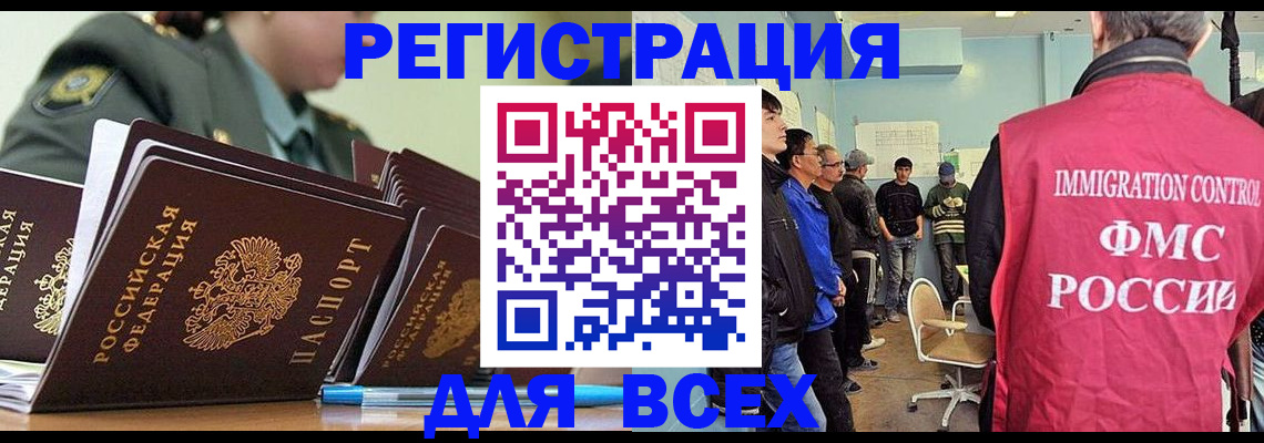 временная регистрация в Белоярске